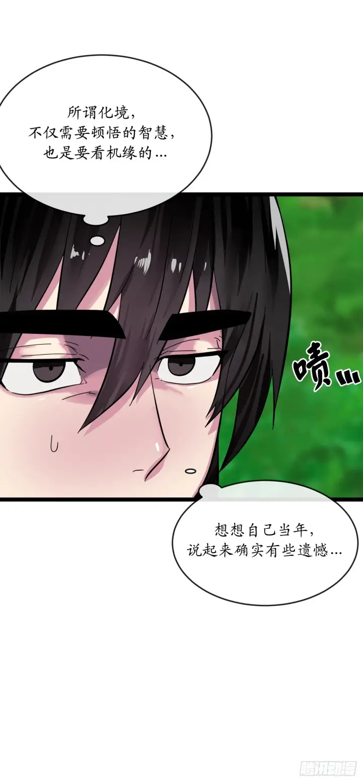 《废柴重生之我要当大佬》215.聪颖师妹图45