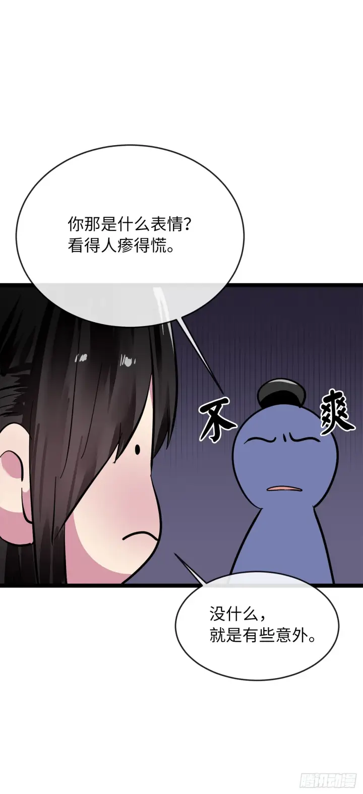 《废柴重生之我要当大佬》215.聪颖师妹图47