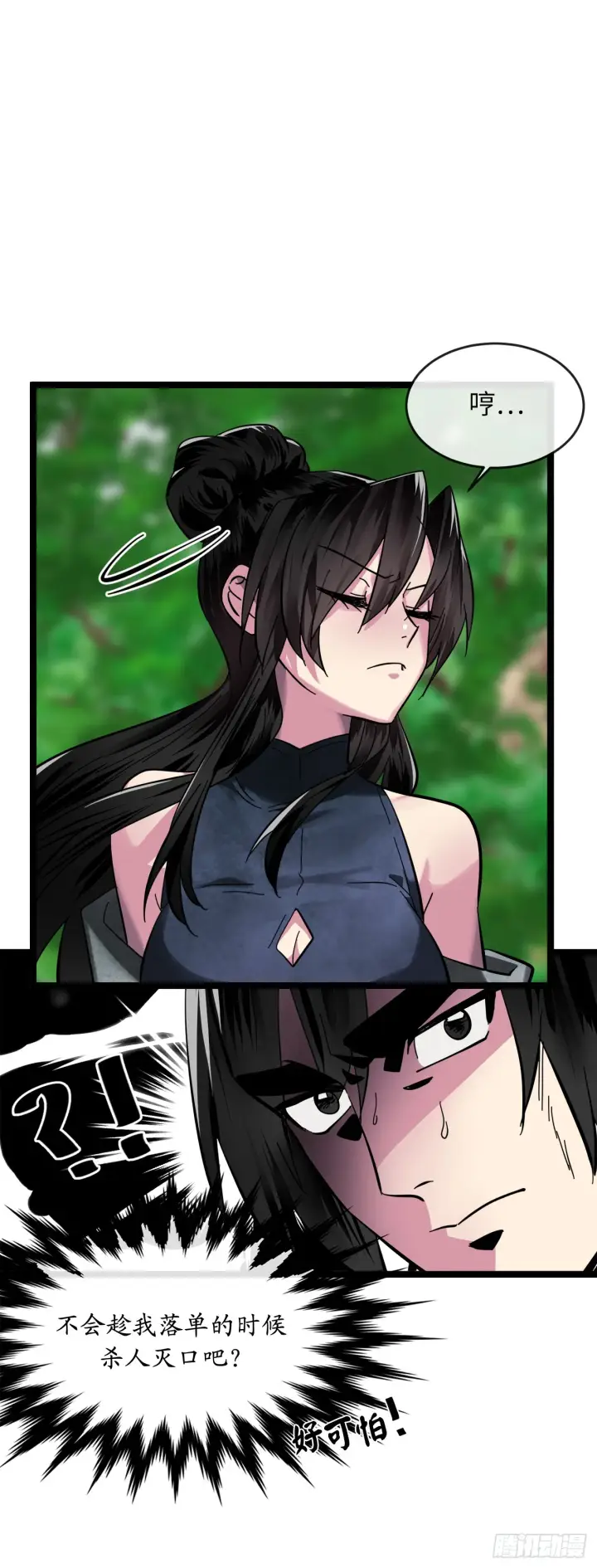 《废柴重生之我要当大佬》215.聪颖师妹图49