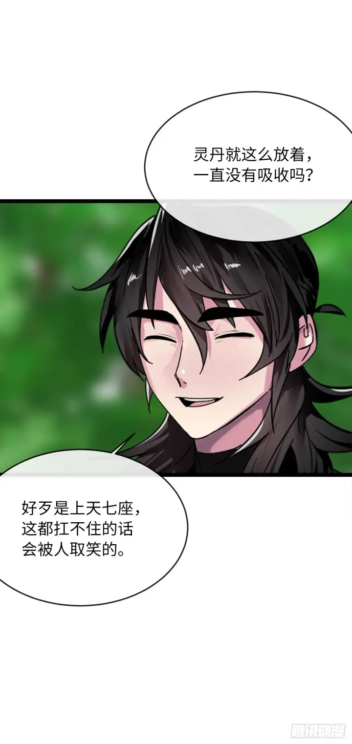 《废柴重生之我要当大佬》215.聪颖师妹图53