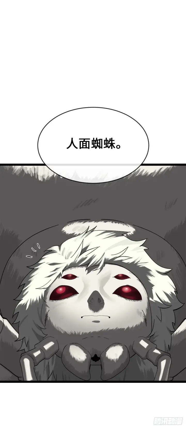 《废柴重生之我要当大佬》215.聪颖师妹图54