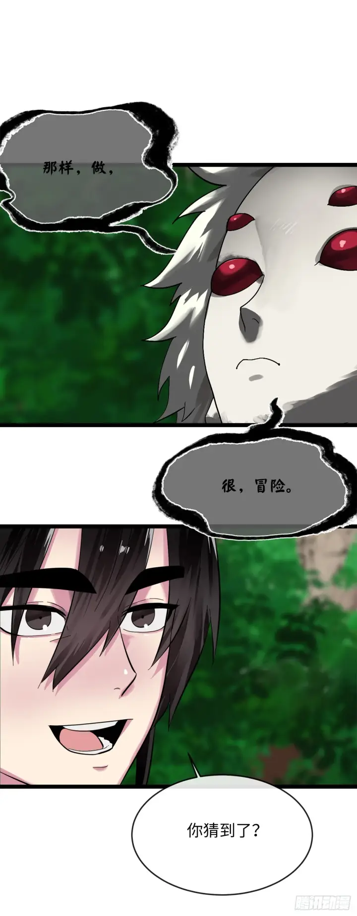 《废柴重生之我要当大佬》215.聪颖师妹图57