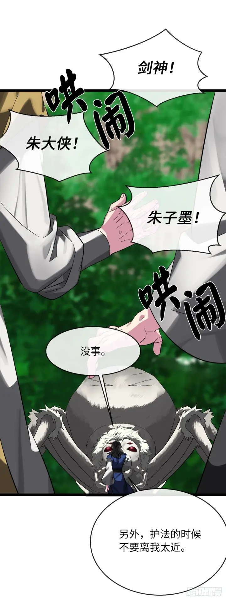 《废柴重生之我要当大佬》215.聪颖师妹图59