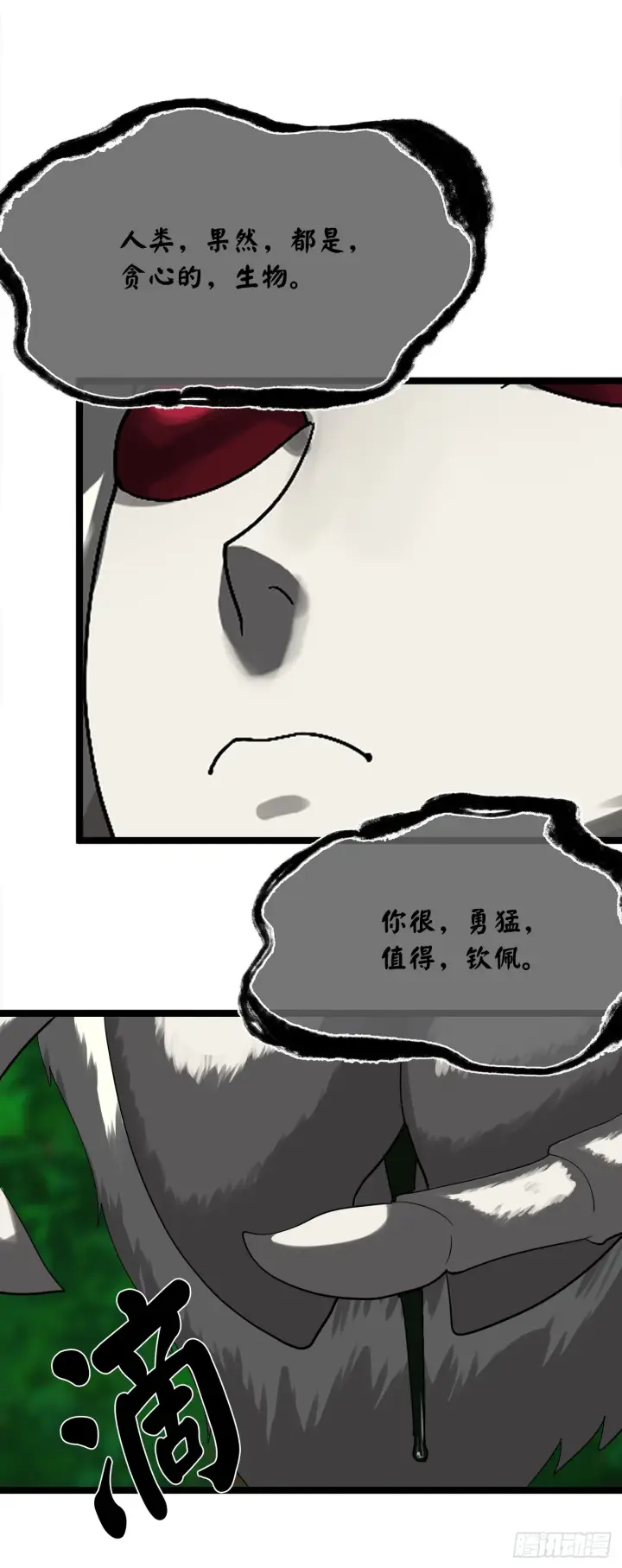 《废柴重生之我要当大佬》215.聪颖师妹图60
