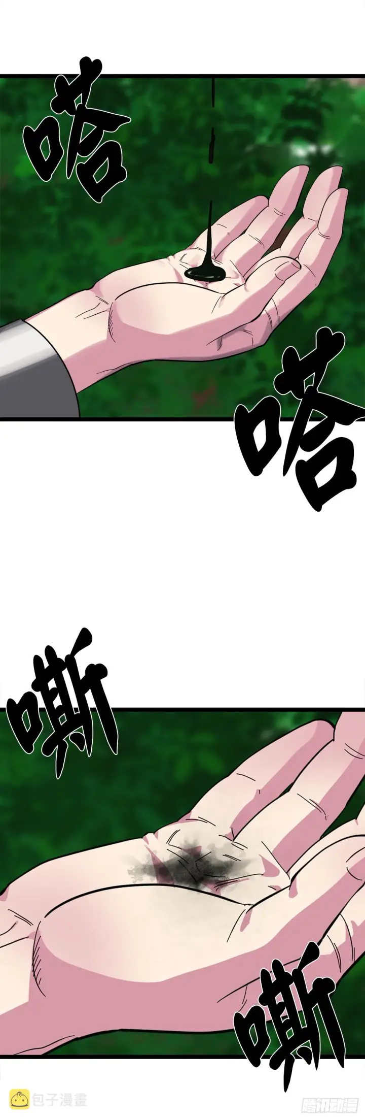 《废柴重生之我要当大佬》215.聪颖师妹图61