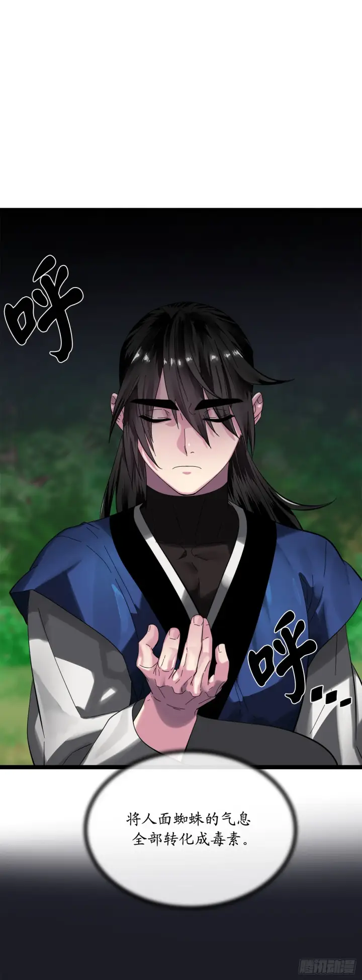 《废柴重生之我要当大佬》215.聪颖师妹图62