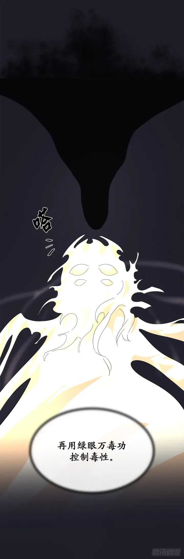 《废柴重生之我要当大佬》215.聪颖师妹图63