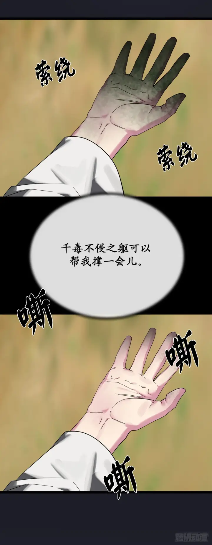 《废柴重生之我要当大佬》215.聪颖师妹图65