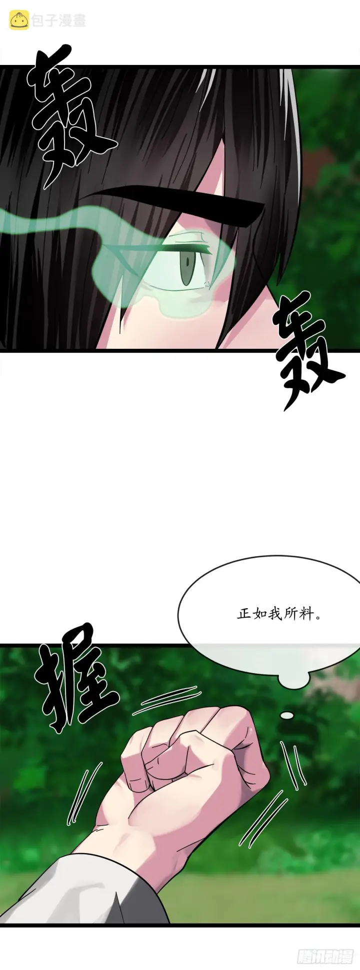《废柴重生之我要当大佬》215.聪颖师妹图69