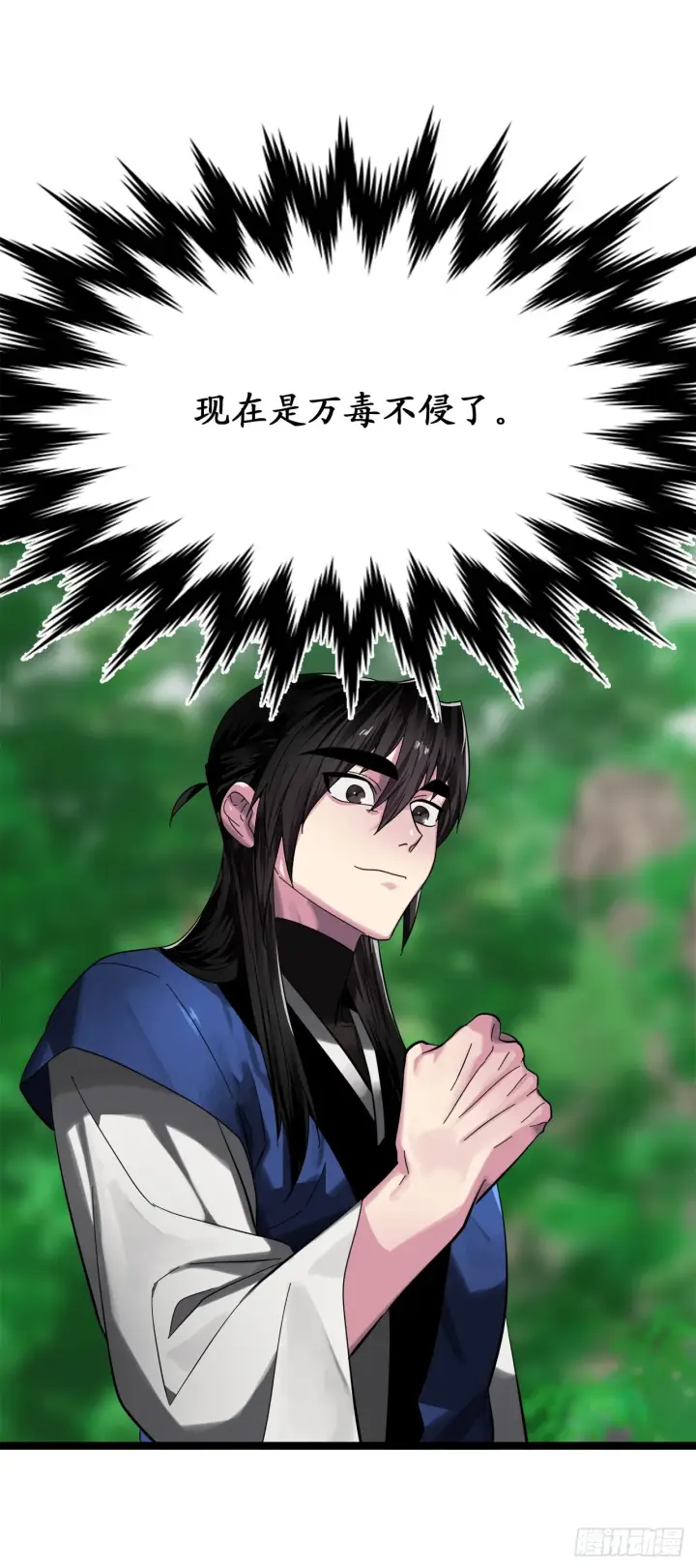 《废柴重生之我要当大佬》215.聪颖师妹图70