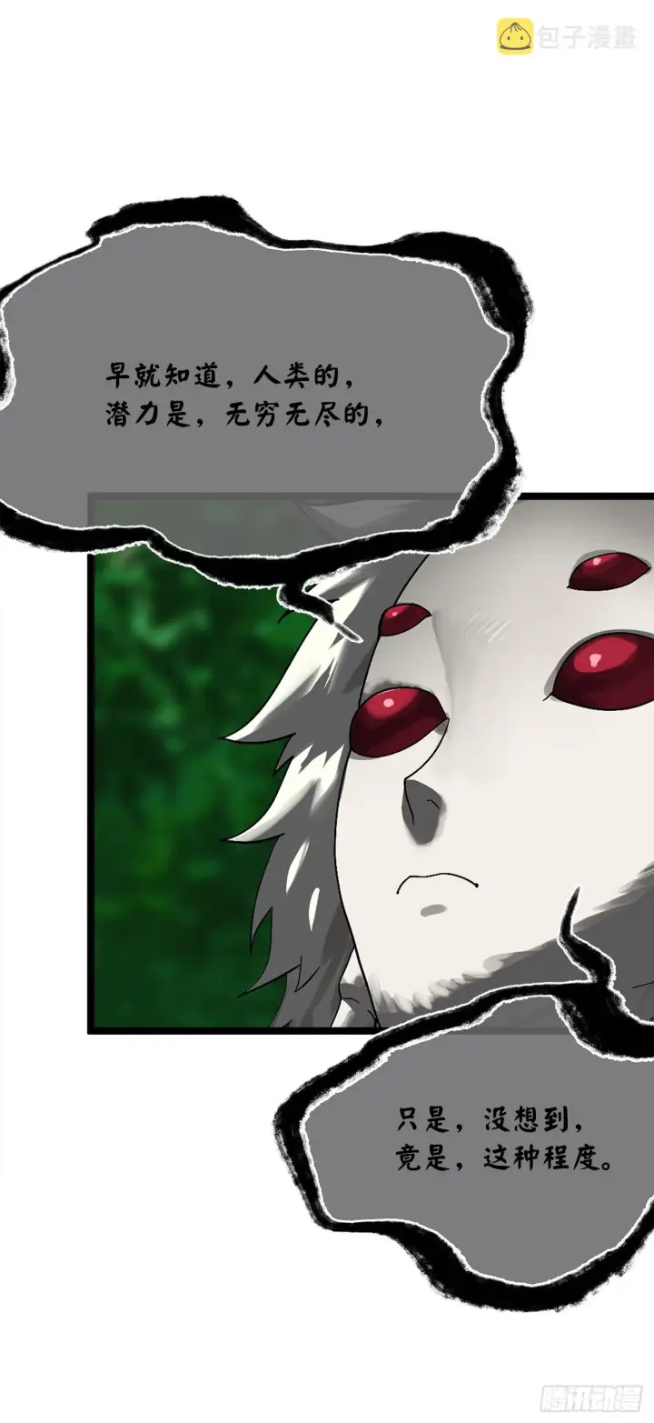《废柴重生之我要当大佬》215.聪颖师妹图71