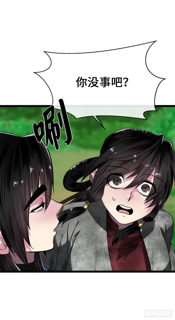 《废柴重生之我要当大佬》215.聪颖师妹图73