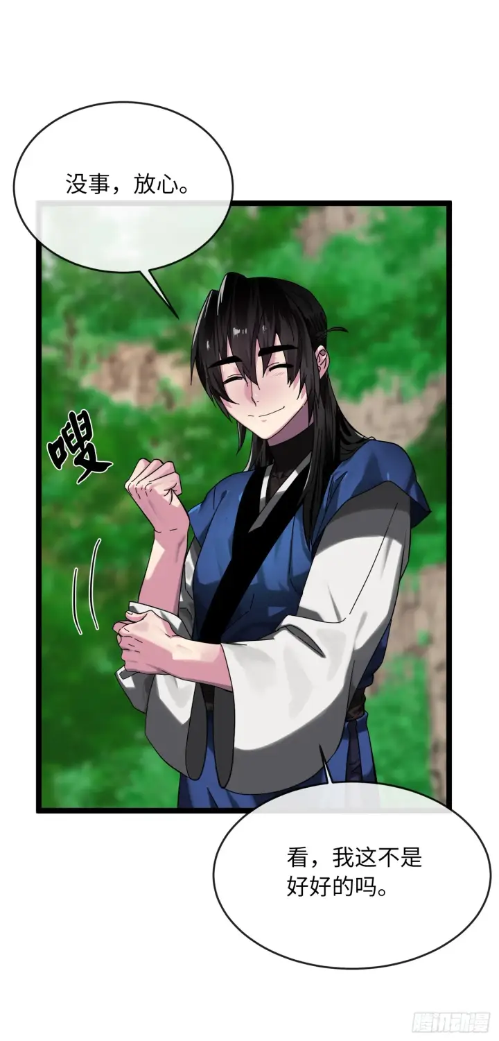 《废柴重生之我要当大佬》215.聪颖师妹图74