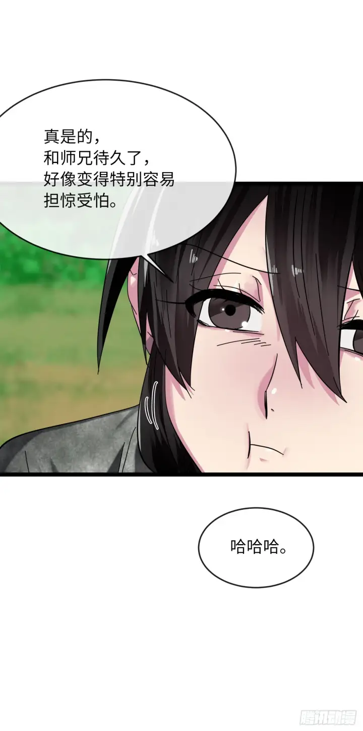 《废柴重生之我要当大佬》215.聪颖师妹图75