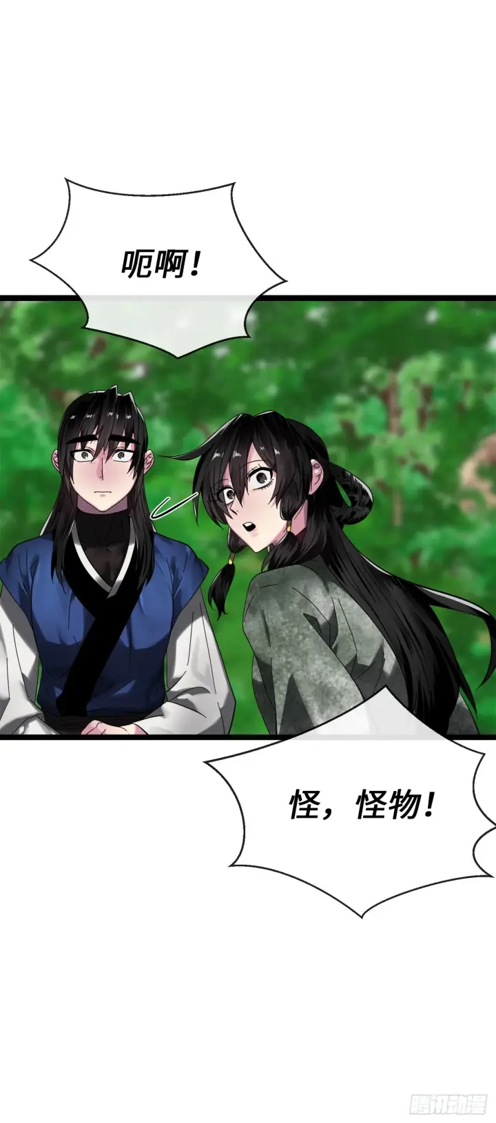 《废柴重生之我要当大佬》215.聪颖师妹图76