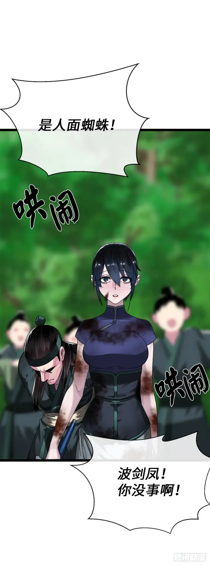 《废柴重生之我要当大佬》215.聪颖师妹图77