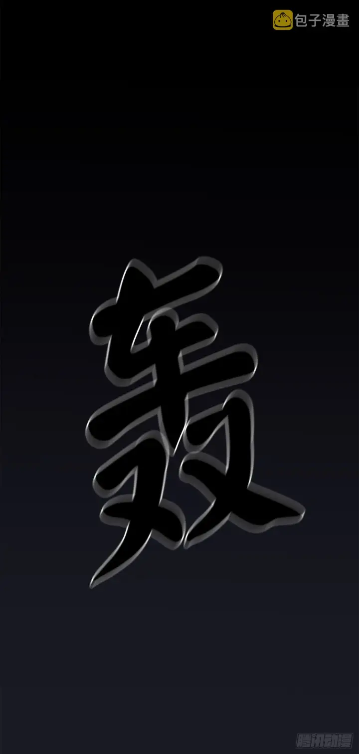 《废柴重生之我要当大佬》215.聪颖师妹图8