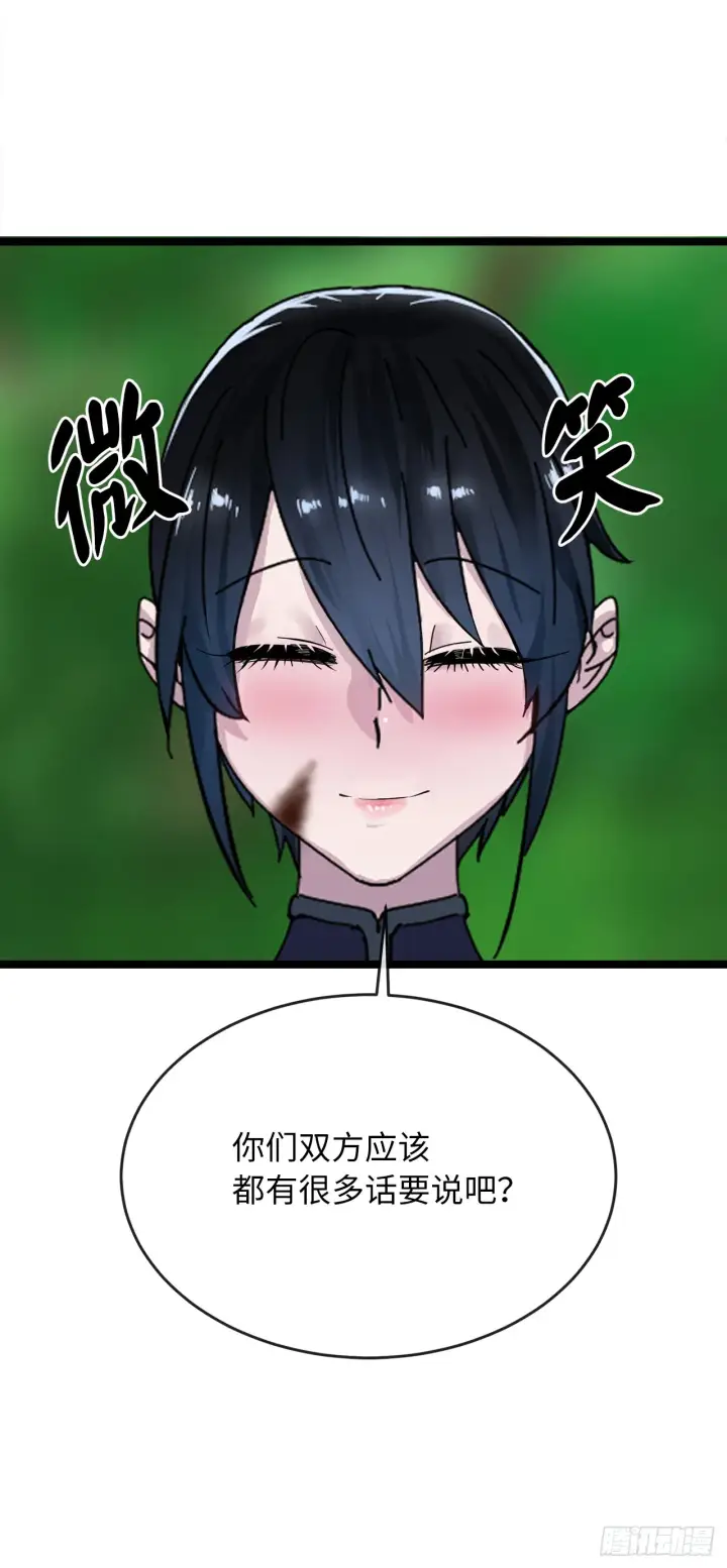 《废柴重生之我要当大佬》215.聪颖师妹图80