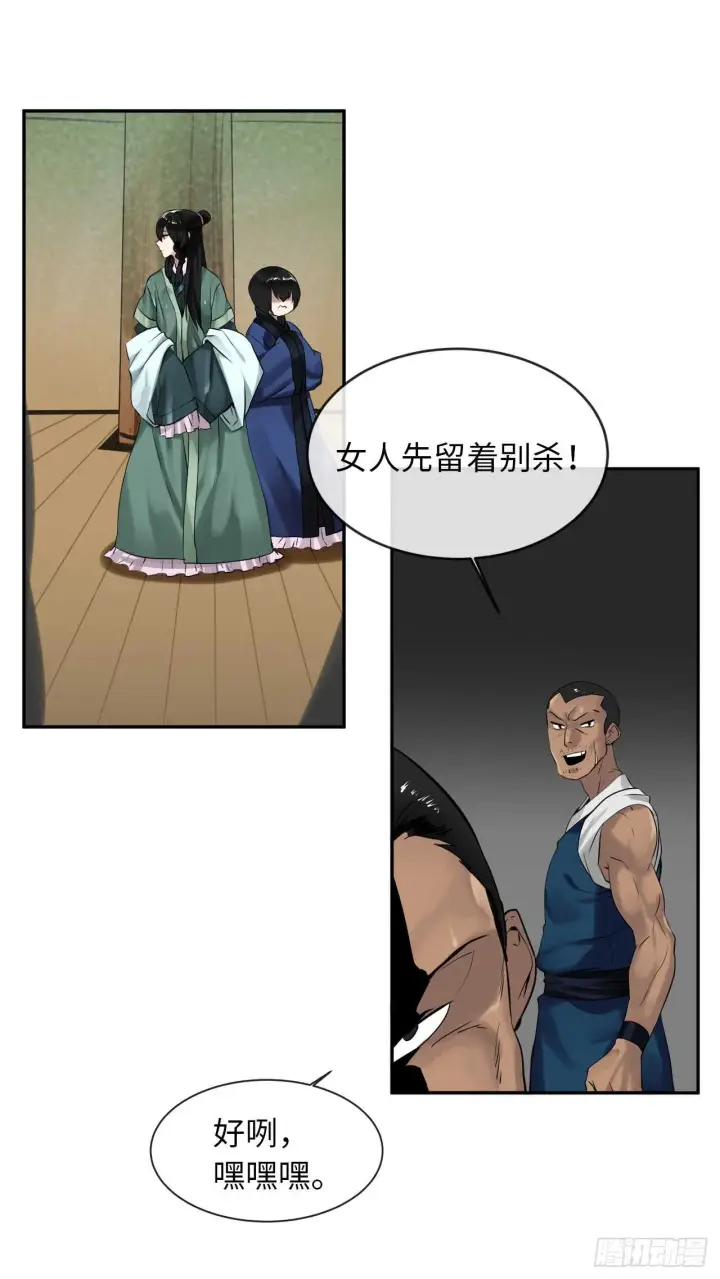 《废柴重生之我要当大佬》19.挺身而出图15