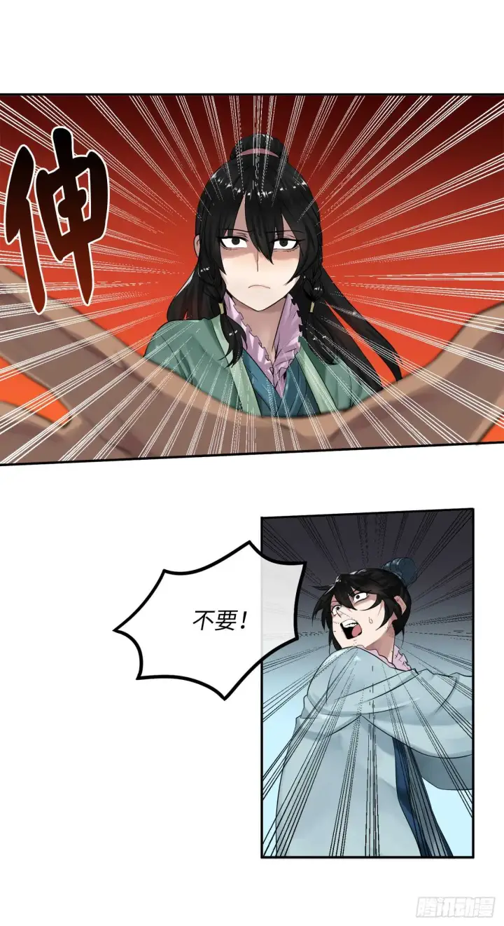 《废柴重生之我要当大佬》19.挺身而出图17