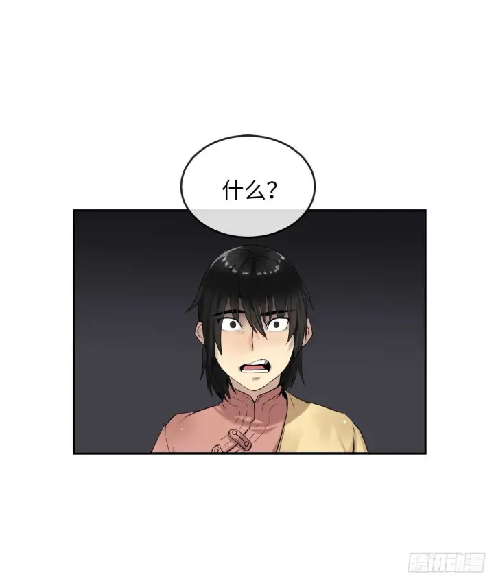 《废柴重生之我要当大佬》19.挺身而出图2