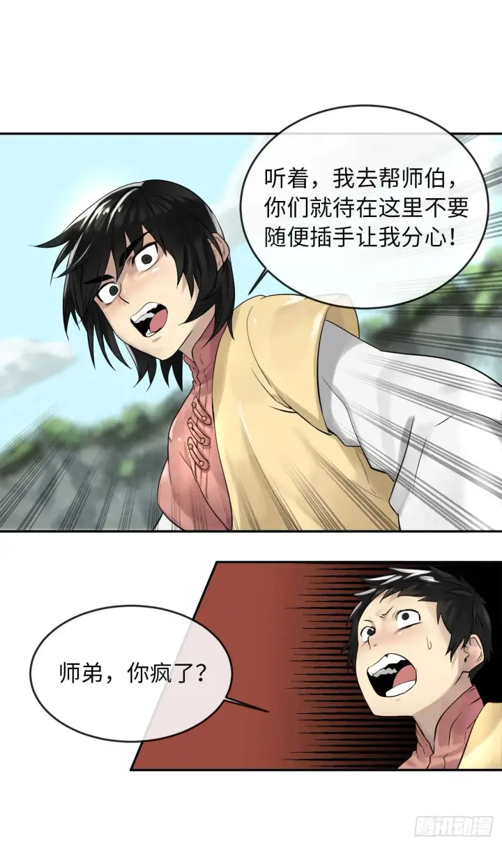 《废柴重生之我要当大佬》19.挺身而出图22