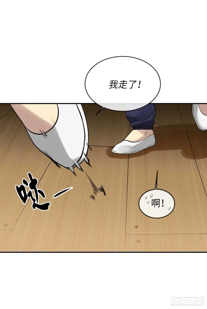 《废柴重生之我要当大佬》19.挺身而出图23