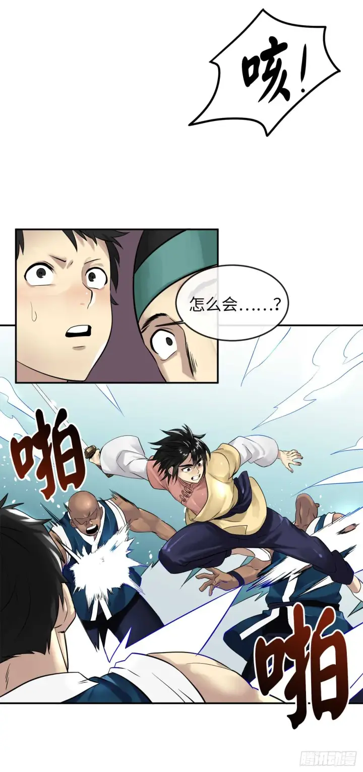 《废柴重生之我要当大佬》19.挺身而出图26