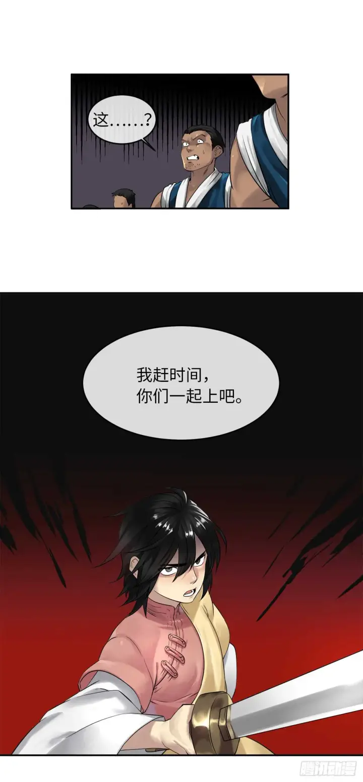 《废柴重生之我要当大佬》19.挺身而出图27