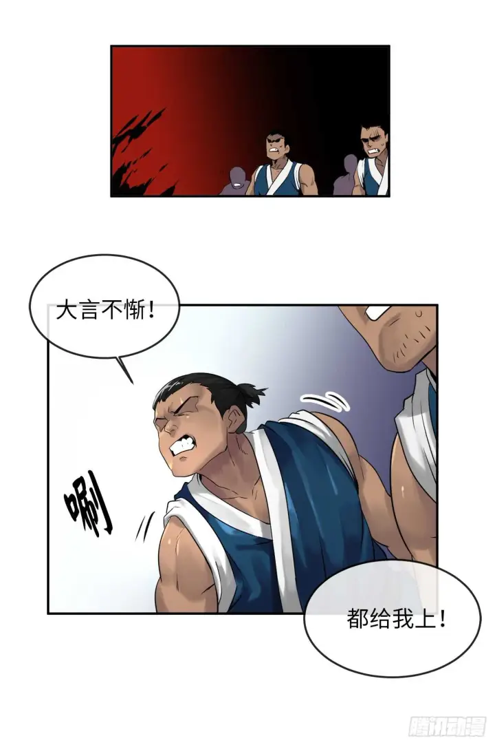 《废柴重生之我要当大佬》19.挺身而出图28