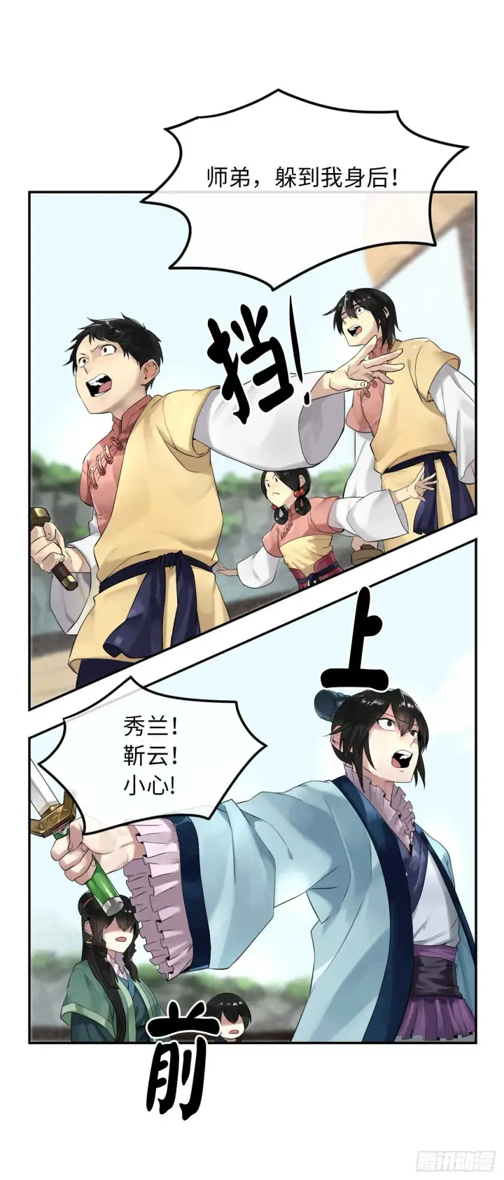 《废柴重生之我要当大佬》19.挺身而出图3