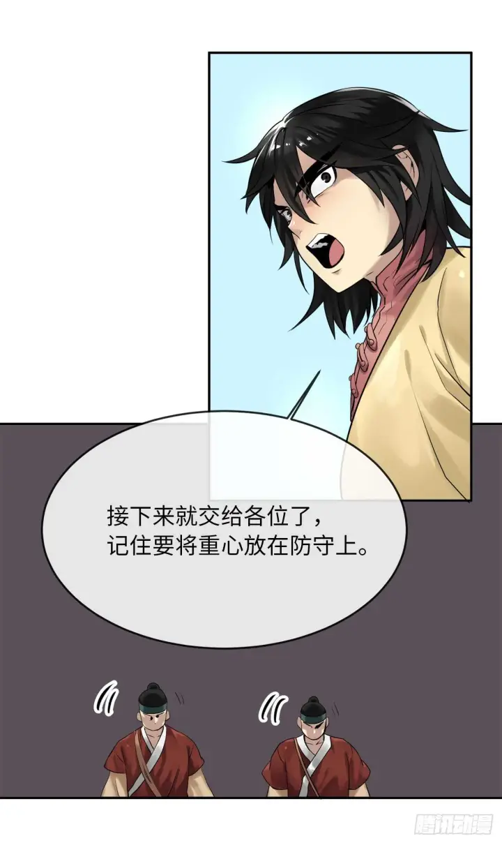 《废柴重生之我要当大佬》19.挺身而出图33