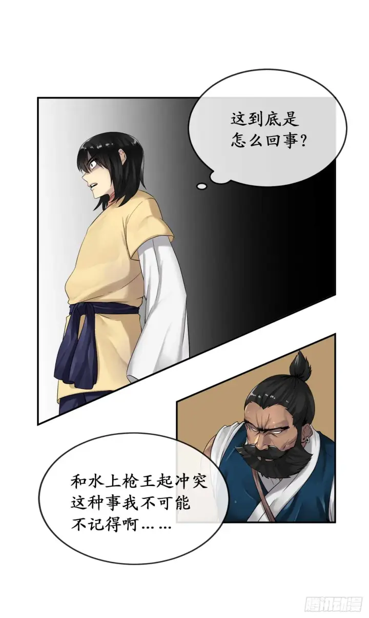 《废柴重生之我要当大佬》19.挺身而出图4