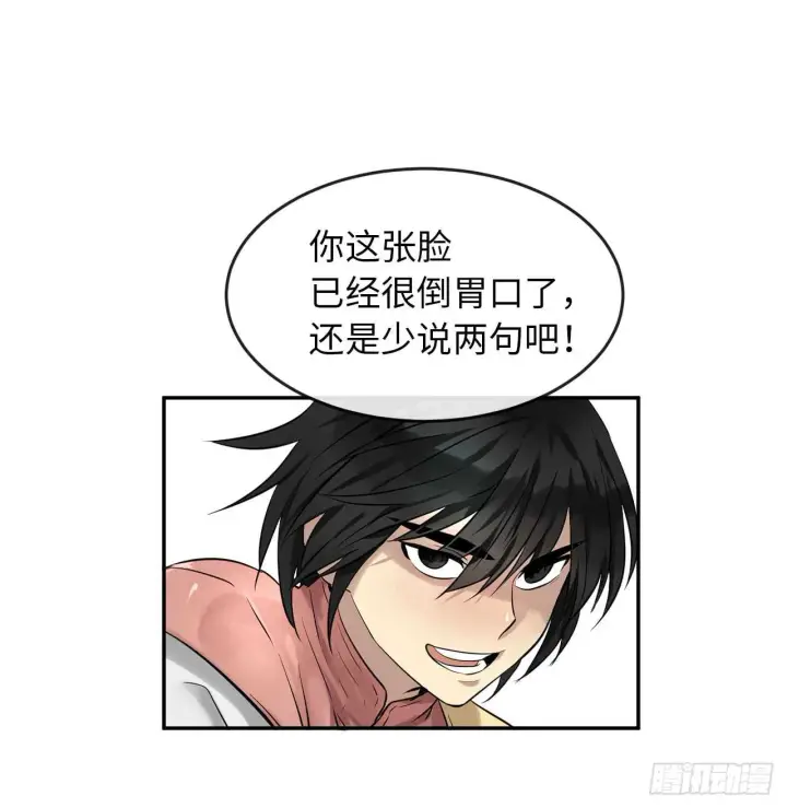 《废柴重生之我要当大佬》19.挺身而出图41