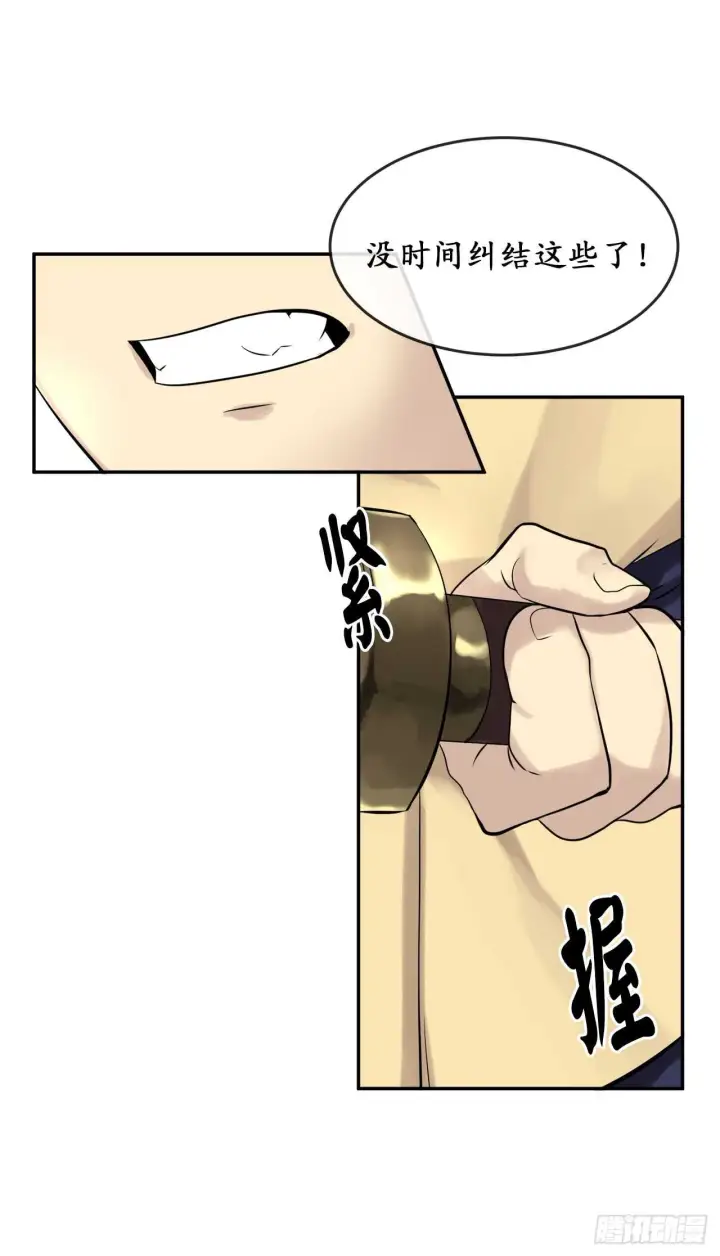 《废柴重生之我要当大佬》19.挺身而出图7