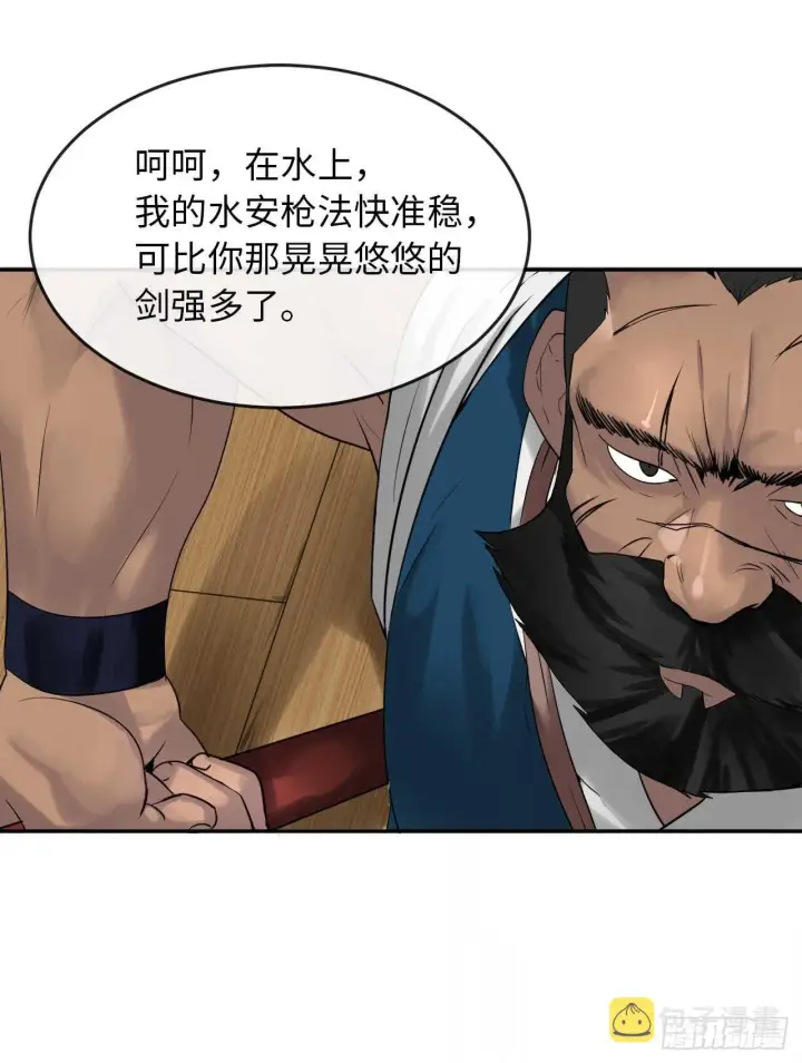 《废柴重生之我要当大佬》20.梅花剑法图11