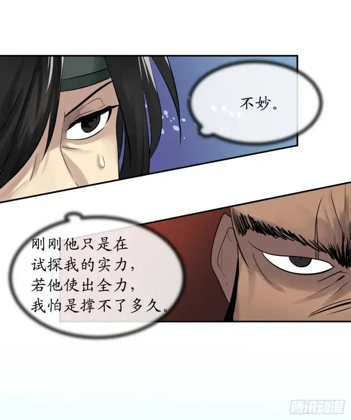 《废柴重生之我要当大佬》20.梅花剑法图13