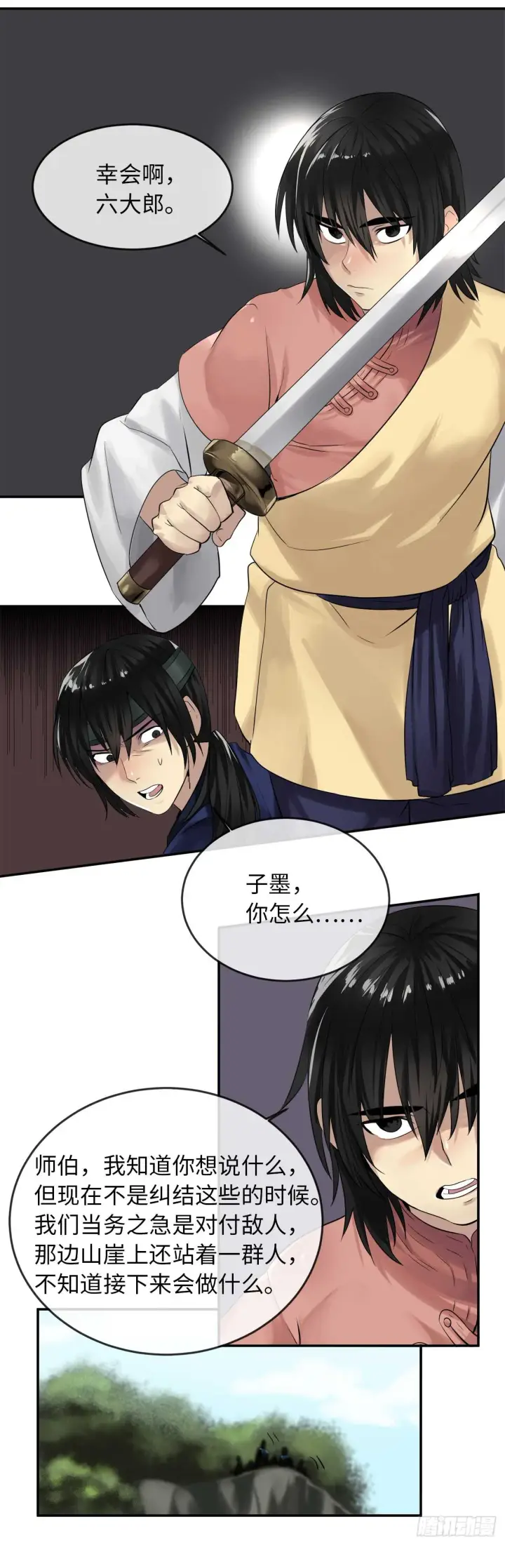 《废柴重生之我要当大佬》20.梅花剑法图19