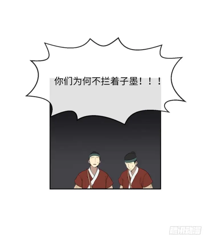 《废柴重生之我要当大佬》20.梅花剑法图20