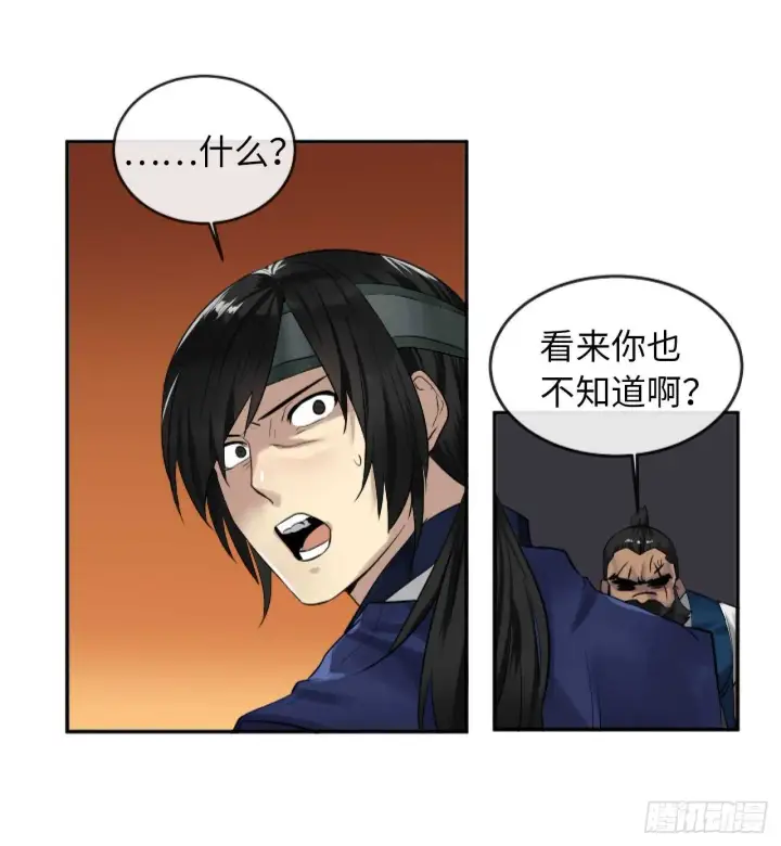 《废柴重生之我要当大佬》20.梅花剑法图22