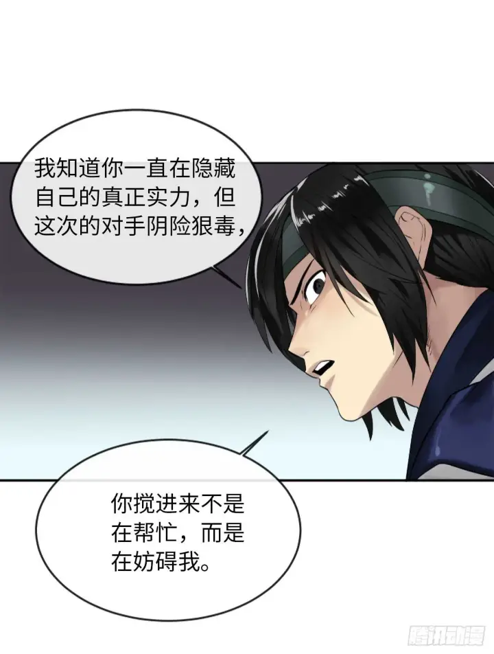 《废柴重生之我要当大佬》20.梅花剑法图25