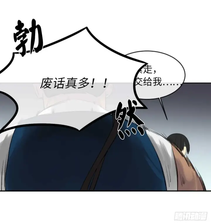 《废柴重生之我要当大佬》20.梅花剑法图26