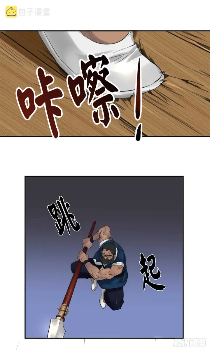 《废柴重生之我要当大佬》20.梅花剑法图27