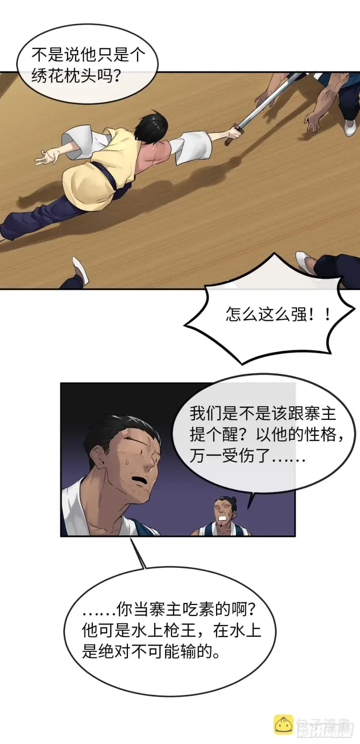 《废柴重生之我要当大佬》20.梅花剑法图3