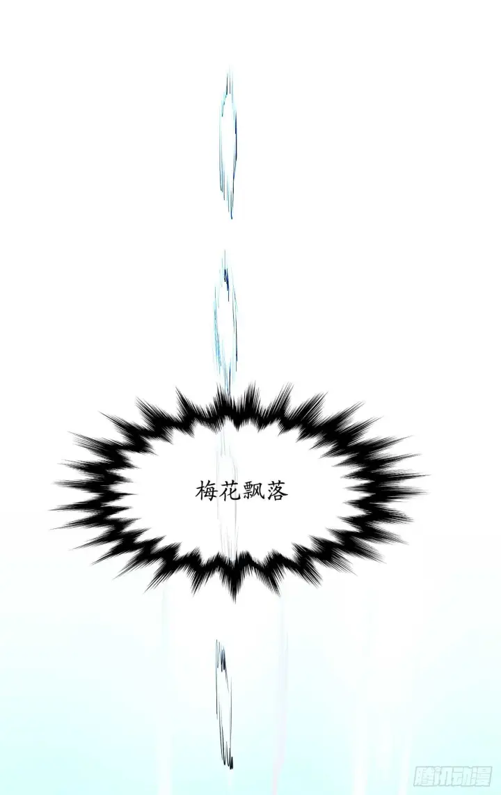 《废柴重生之我要当大佬》20.梅花剑法图43