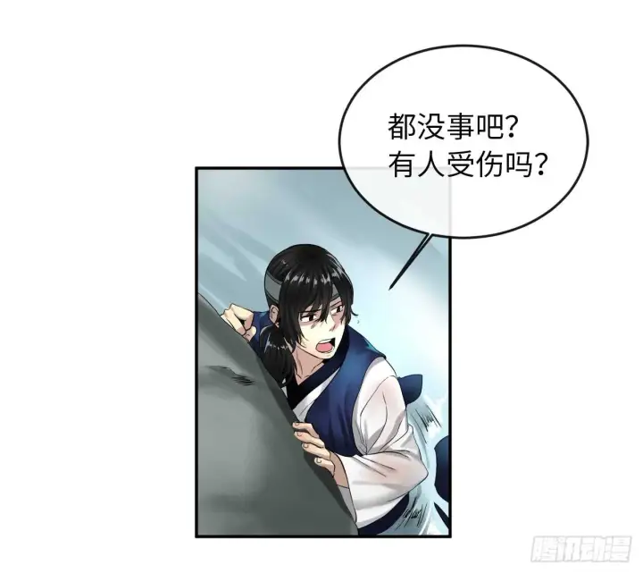 《废柴重生之我要当大佬》20.梅花剑法图52