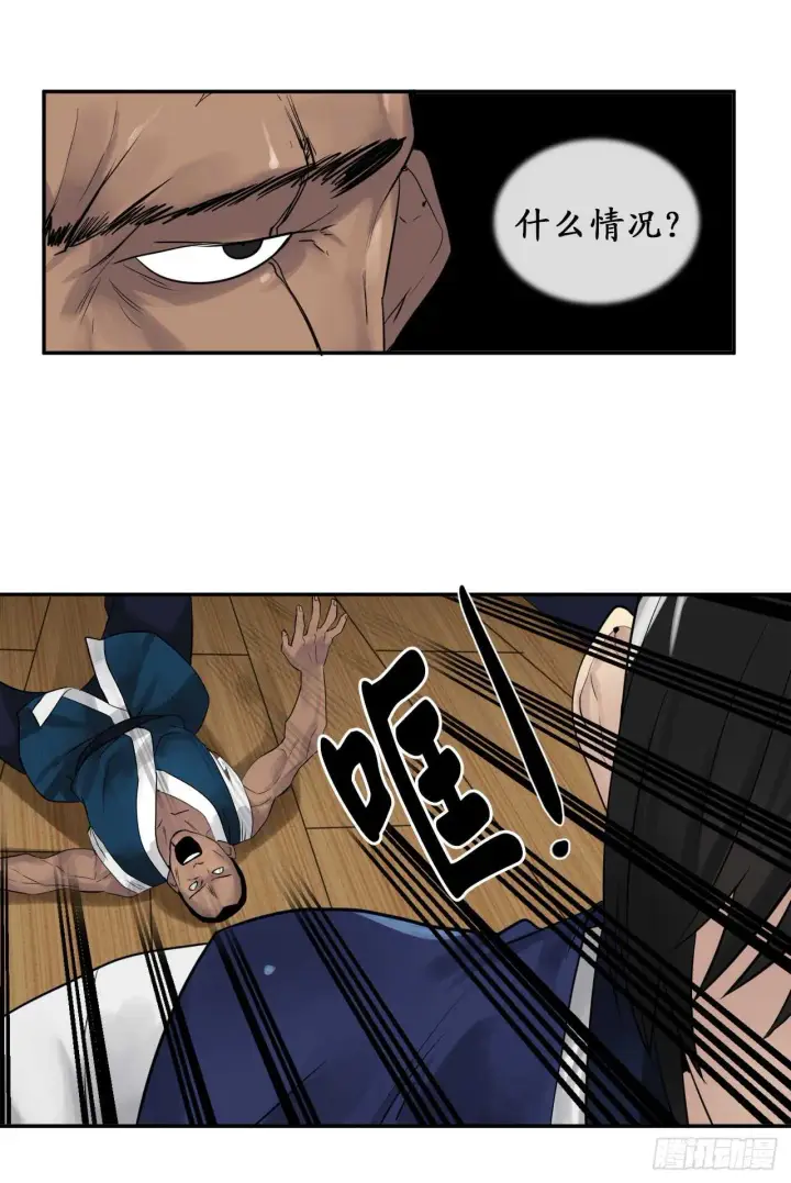 《废柴重生之我要当大佬》20.梅花剑法图6