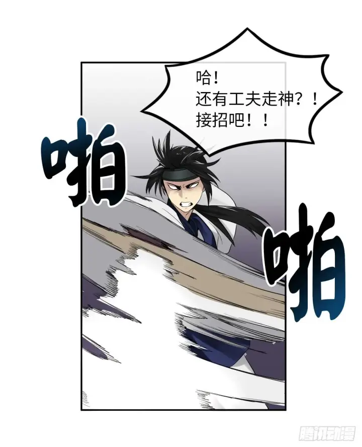 《废柴重生之我要当大佬》20.梅花剑法图7