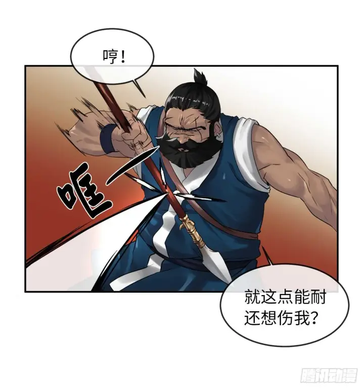 《废柴重生之我要当大佬》20.梅花剑法图8