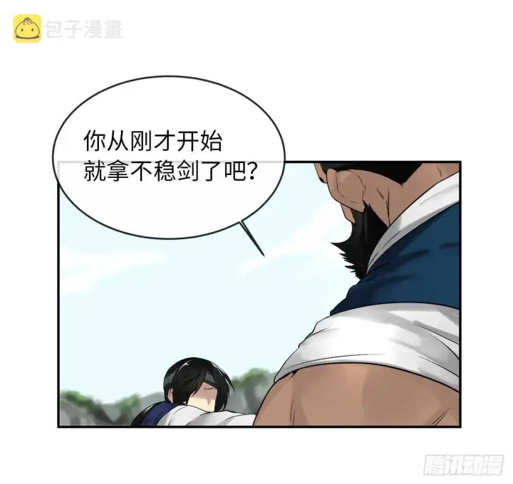《废柴重生之我要当大佬》20.梅花剑法图9
